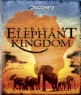 Discovery: Королевство африканского слона - (Africa's Elephant Kingdom)