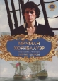 Мичман Хорнблауэр: Равные шансы - (Hornblower: The Even Chance)