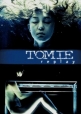 Томиэ: Рецидив - (Tomie: Replay)