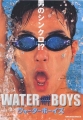 Пловцы - (Waterboys)