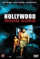 Голливуд Гонконг - (Heung gong yau gok hor lei wood)