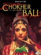 Песчинка - (Chokher Bali)