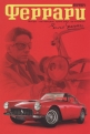 Феррари - (Ferrari)