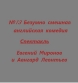 Спектакль - Номер 13 (№13) - 