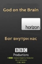 BBC Horizon: Бог внутри нас - (BBC Horizon: God on the Brain)