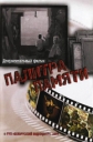 Палитра памяти - 