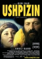 Гости - (Ushpizin)