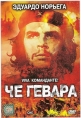 Че Гевара - (Che Guevara)