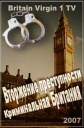Нашествие преступности: новое криминальное подполье Британии - (Crime Invasion: Britain's New Underworld)