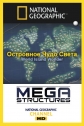 National Geographic: Суперсооружения: Островное чудо света - (MegaStructures: World Island Wonder)