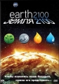 Земля 2100 - (Earth 2100)