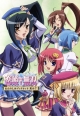 Несравненная принцесса любви - (Koihime Musou OVA)