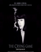   - The Crying Game