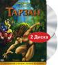 Тарзан. Специальное издание (2 DVD) (м/ф) - Tarzan