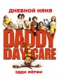   - Daddy Day Care