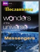  .  - Wonders of the Universe. Messengers