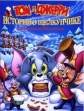 Том и Джерри: История о Щелкунчике - Tom and Jerry: A Nutcracker Tale