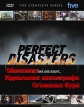  :   - Perfect Disaster: Firestorm