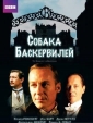   - The Hound of the Baskervilles