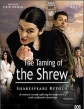 Укрощение строптивой - The Taming of the Shrew