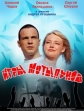 Игры мотыльков - 