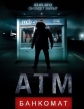  - ATM