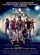    - Rock of Ages