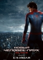  - - The Amazing Spider-Man