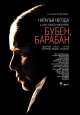 Бубен, барабан - 