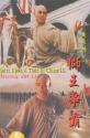 Однажды в Китае 3 - Wong Fei Hung ji saam: Si wong jaang ba