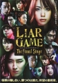 Игра лжецов: Последний раунд - (Liar Game: The Final Stage)