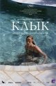 Клык - (Kynodontas (Dogtooth))