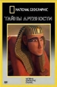 National geographic: Тайны древности - (National geographic: Рђncient Secrets)