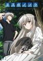 Связанные небом - (Yosuga no sora)