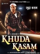 Клятва на крови - (Khuda Kasam)