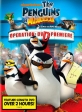 Пингвины Мадагаскара: Операция ДВД - (The Penguins Of Madagascar: Operation DVD Premiere)