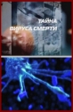 Тайна вируса смерти - 