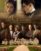 Гранд отель - (Gran Hotel)