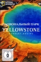 National Geographic: Йеллоустон - (National Geographic: Yellowstone)