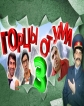 Горцы от ума 3 - 