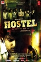 Общежитие - (Hostel)