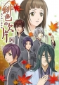 Багряные осколки - (Hiiro no kakera TV)