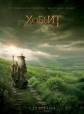 :   - The Hobbit: An Unexpected Journey