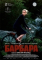 Барбара - (Barbara)