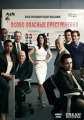 Особо тяжкие преступления - (Major Crimes)