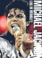 Michael Jackson: Bad Tour Live At Wembley Stadium 1988 - 