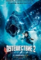 Дополнительные материалы: Путешествие 2: Таинственный Остров - (Bonuce: Journey 2: The Mysterious Island)
