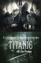 BBC: Титаник с Леном Гудманом - (BBC: Titanic with Len Goodman)