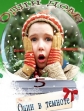   5:    - Home Alone: The Holiday Heist