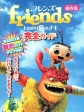 Монстры на острове 3D - Friends: Mononokeshima no Naki